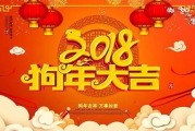 娱乐吃瓜酱新年文化