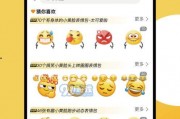 娱乐吃瓜酱p图软件免费